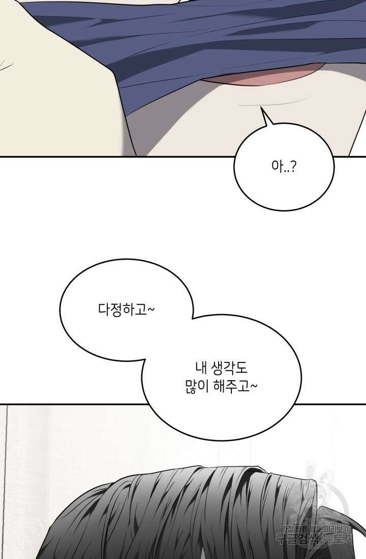 비바리움 시즌2 16화 8