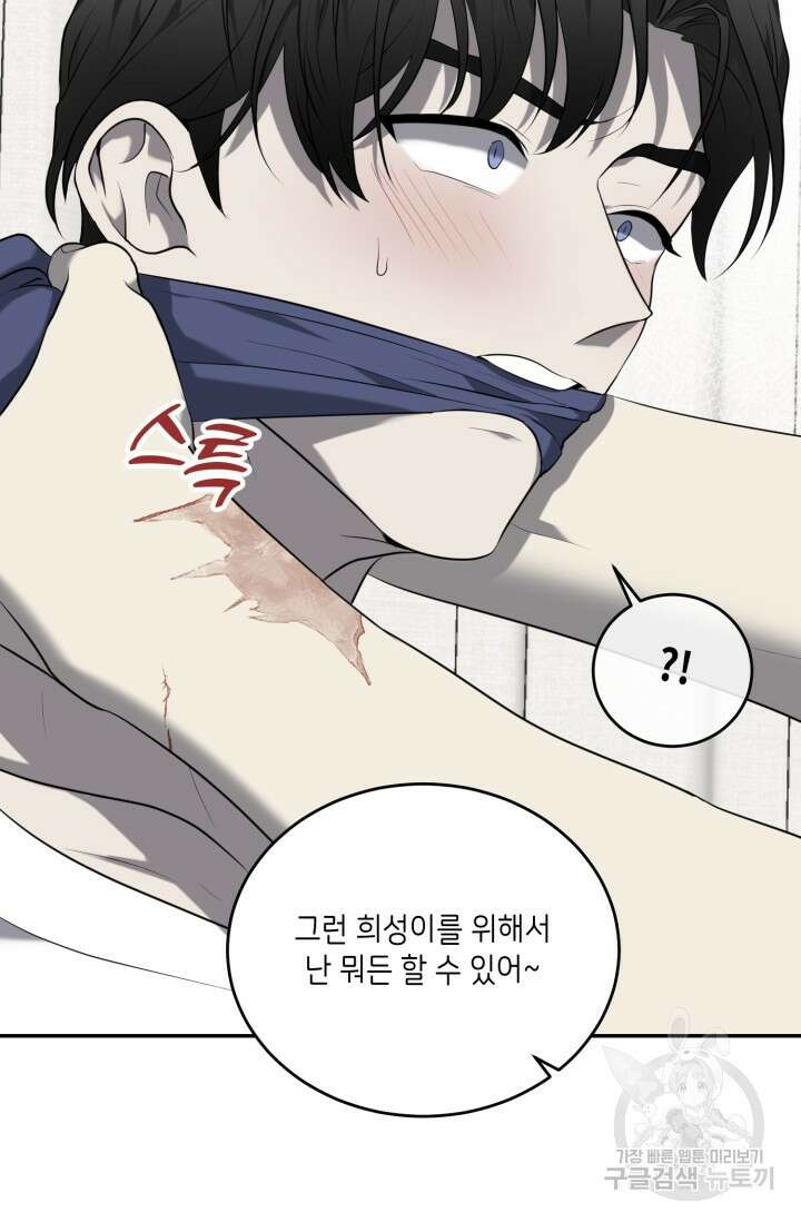 비바리움 시즌2 16화 9