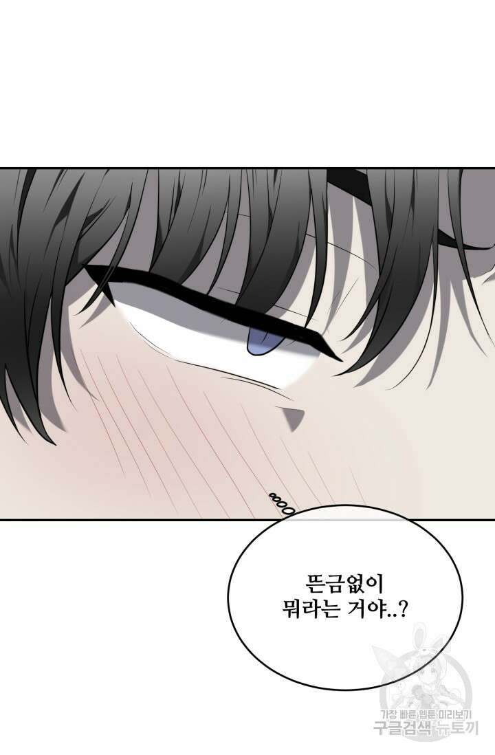 비바리움 시즌2 16화 10