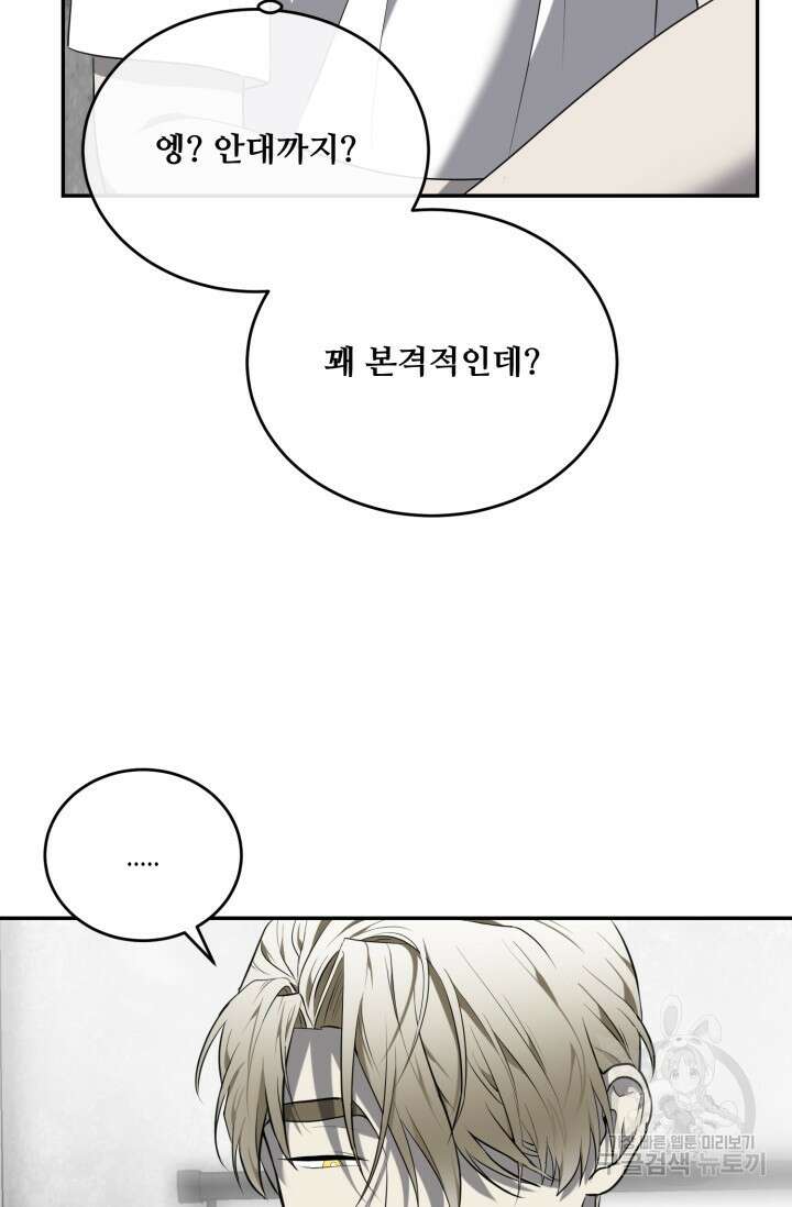 비바리움 시즌2 16화 12