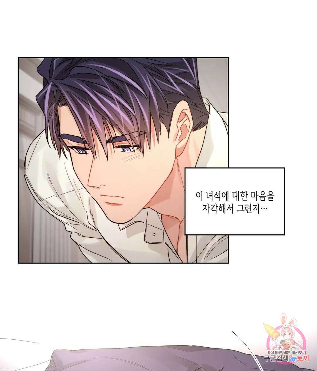 배드 플랜 32화 9