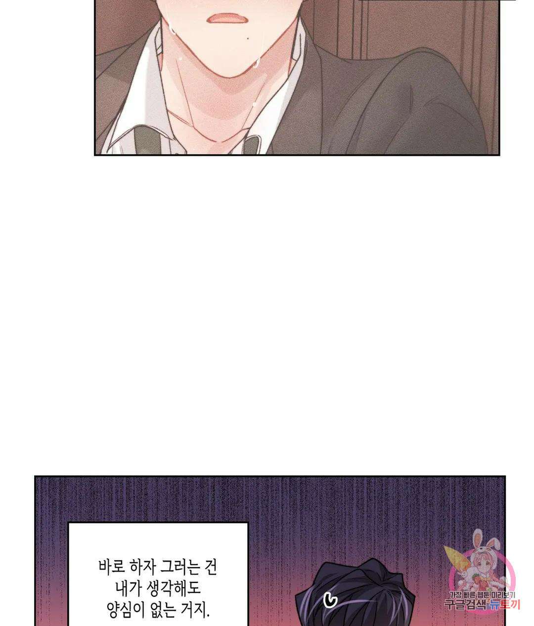 배드 플랜 32화 12