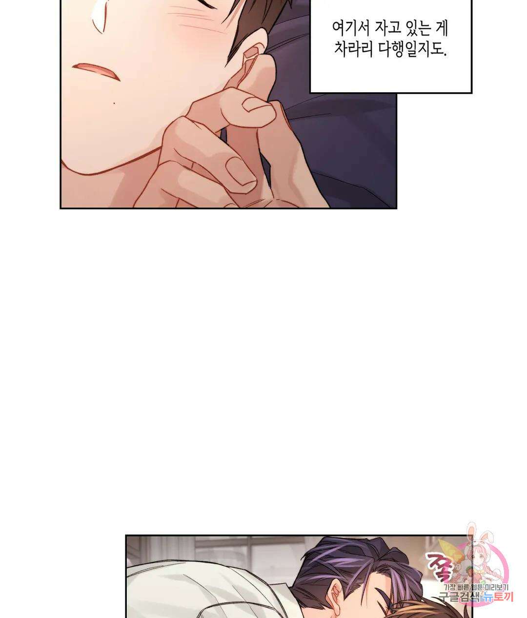 배드 플랜 32화 14