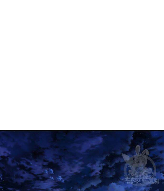 순정빌런 54화 2