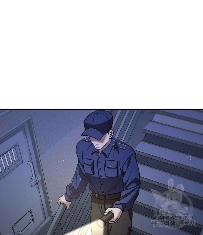 순정빌런 54화 4