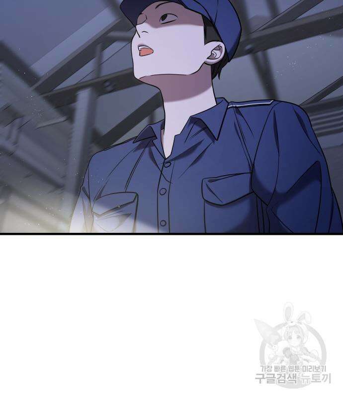 순정빌런 54화 6