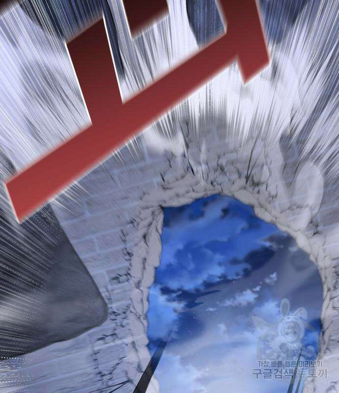 순정빌런 54화 8