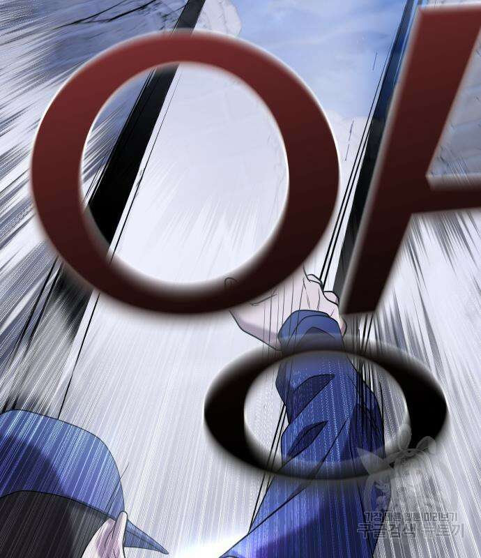 순정빌런 54화 9
