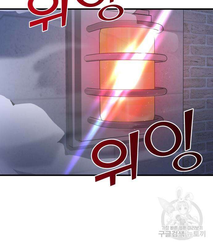 순정빌런 54화 12