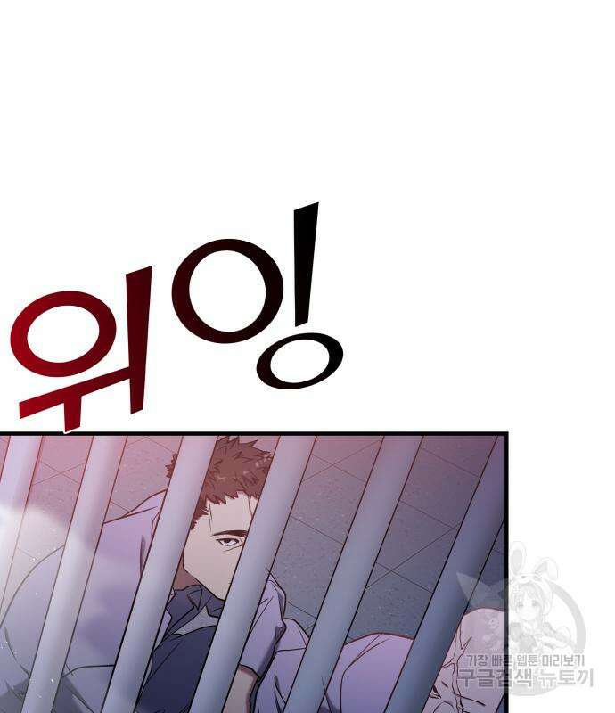 순정빌런 54화 13