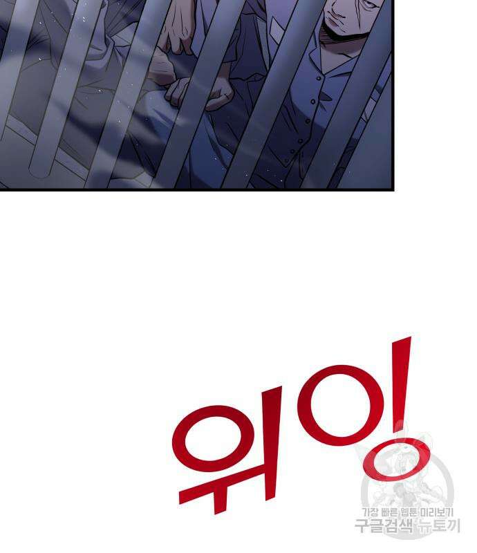 순정빌런 54화 14