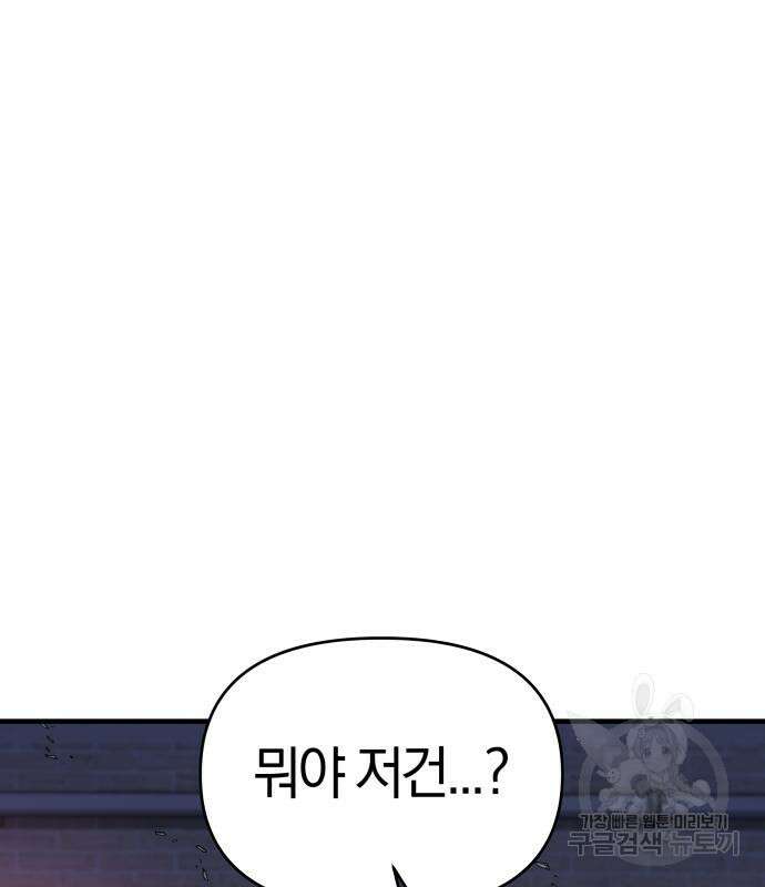 순정빌런 54화 16