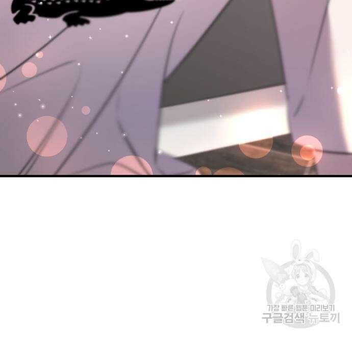 순정빌런 54화 37