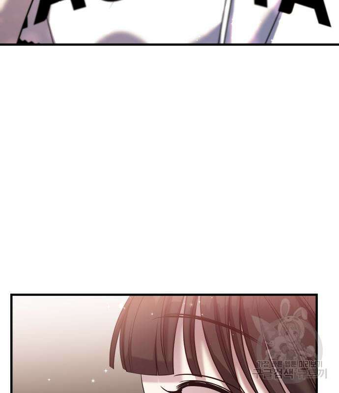 순정빌런 54화 47