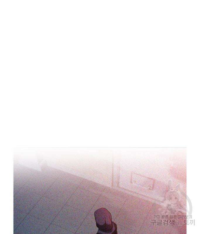 순정빌런 56화 5