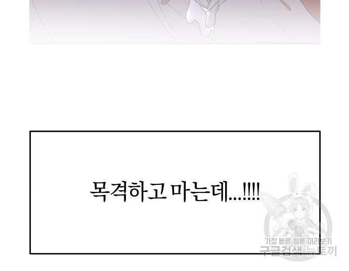 순정빌런 56화 9