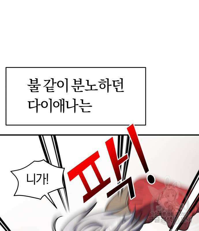 순정빌런 56화 11