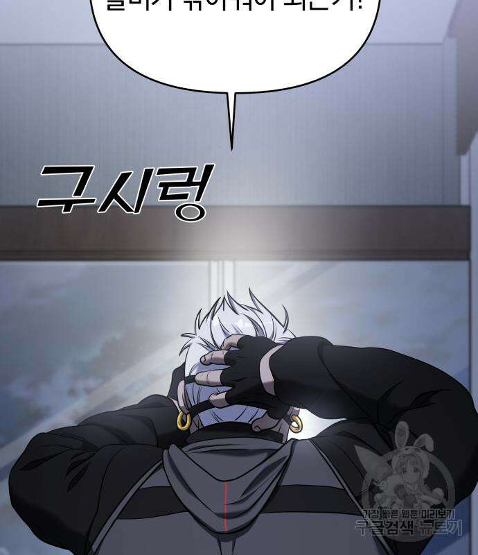 순정빌런 56화 19