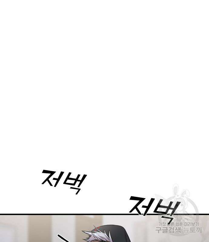 순정빌런 56화 21