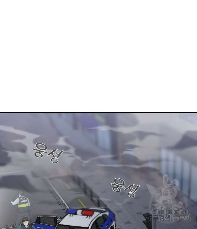 순정빌런 56화 28