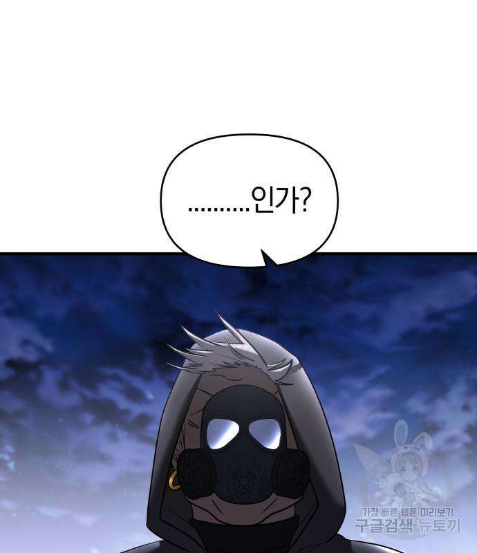 순정빌런 56화 35