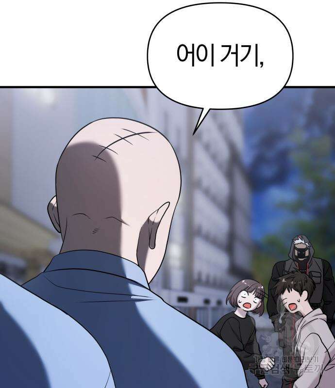 순정빌런 56화 38