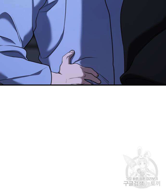 순정빌런 56화 46