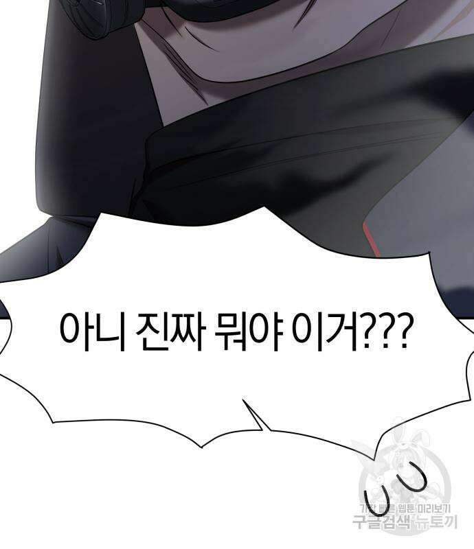 순정빌런 56화 51