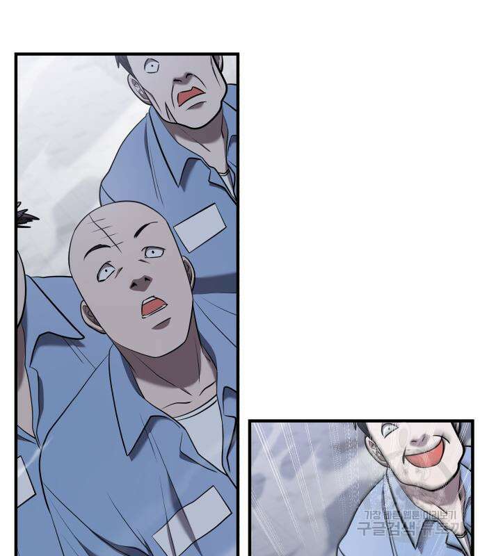 순정빌런 56화 56