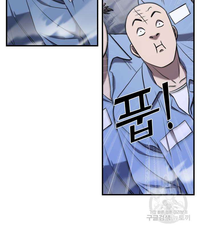 순정빌런 56화 57