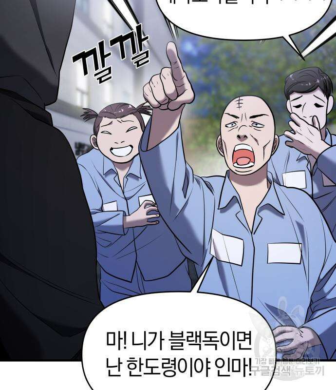 순정빌런 56화 59
