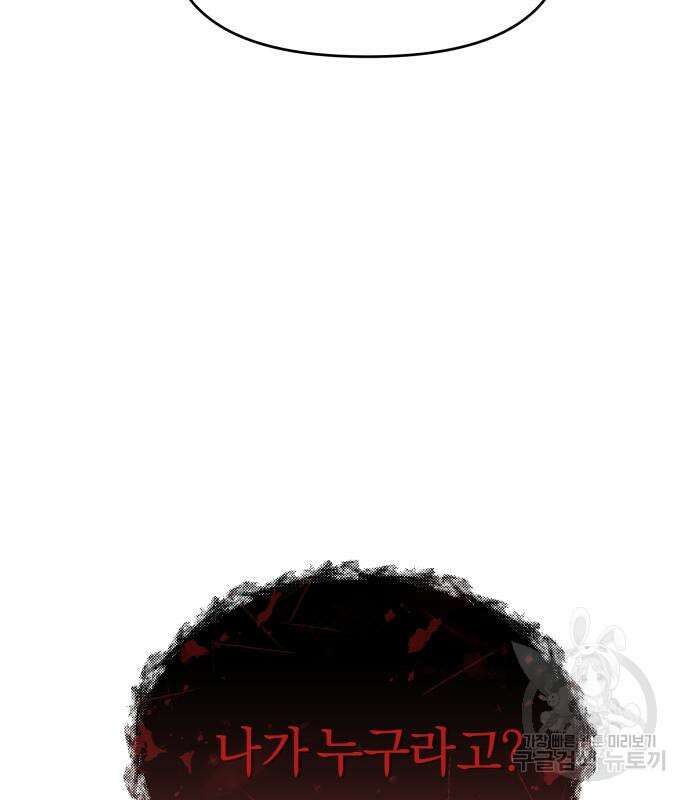 순정빌런 56화 60