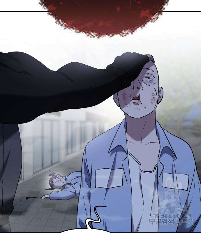 순정빌런 56화 61