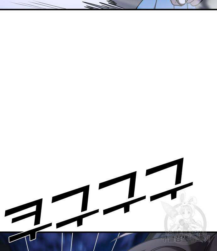 순정빌런 56화 91