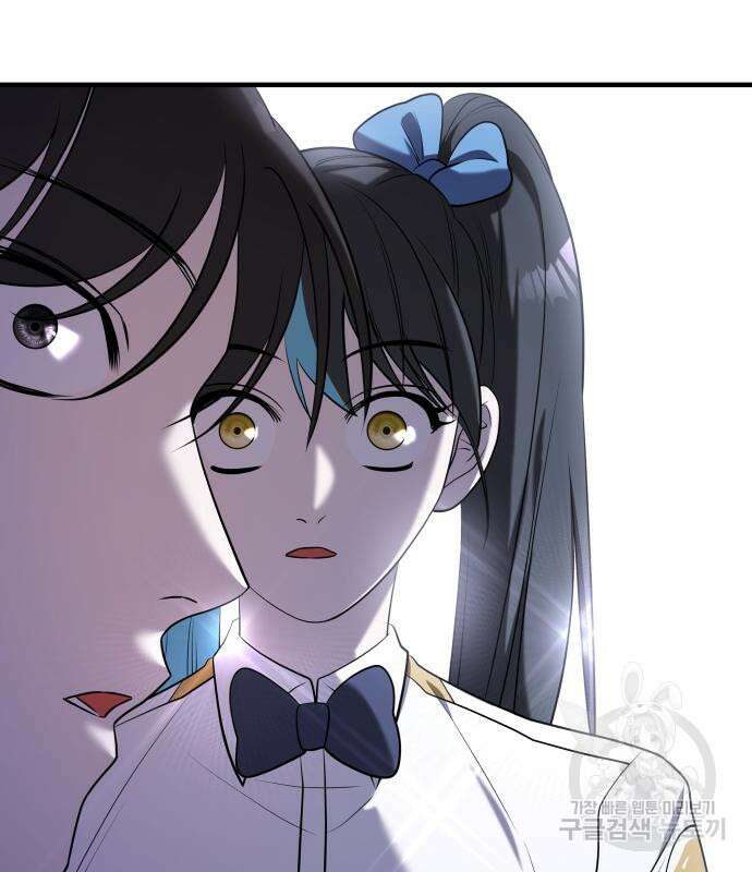 순정빌런 56화 94
