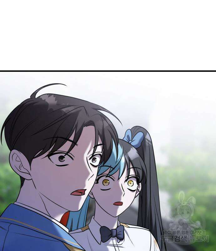 순정빌런 56화 101