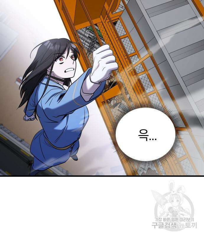 순정빌런 56화 128