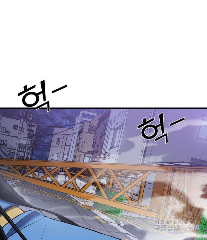 순정빌런 56화 150