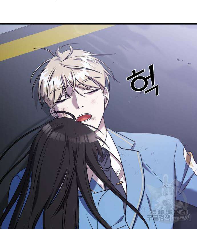 순정빌런 56화 152