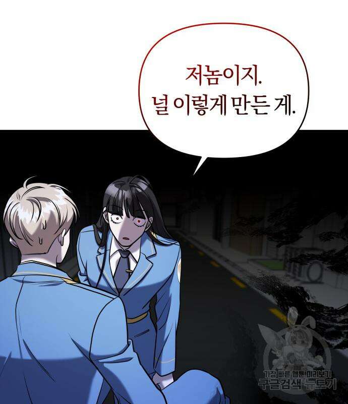 순정빌런 56화 185