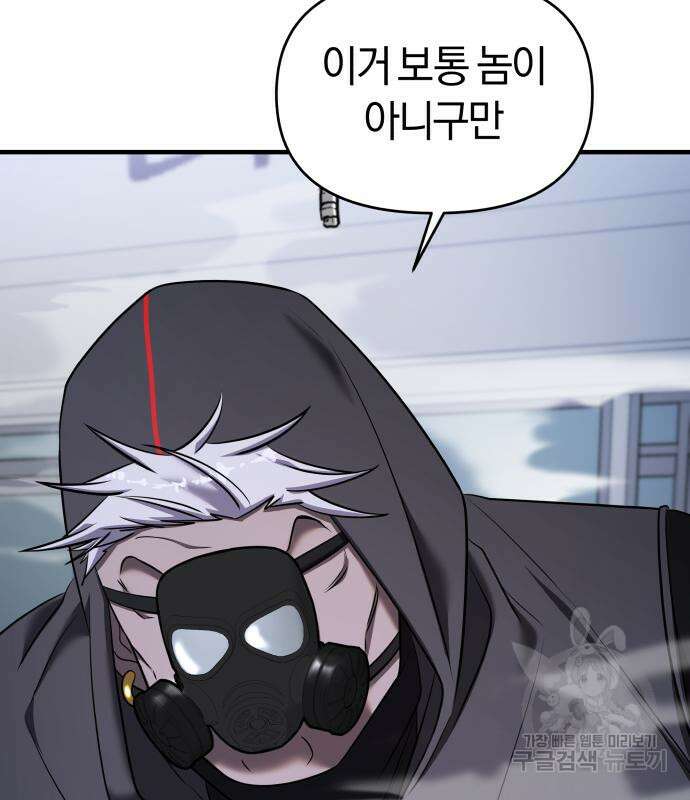 순정빌런 56화 204