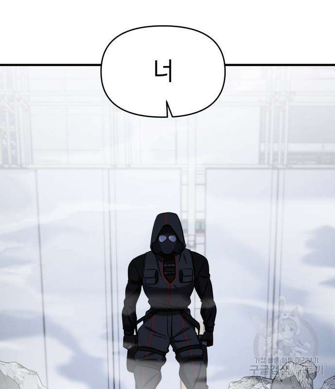 순정빌런 56화 206