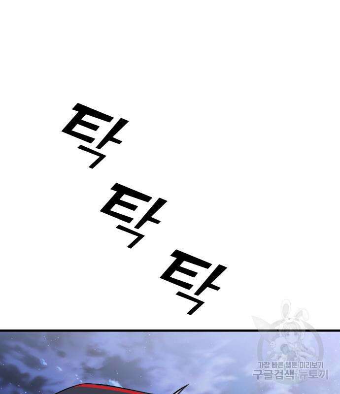 순정빌런 56화 209