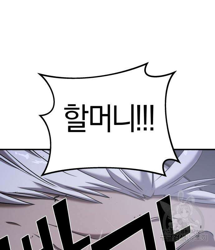 순정빌런 56화 227