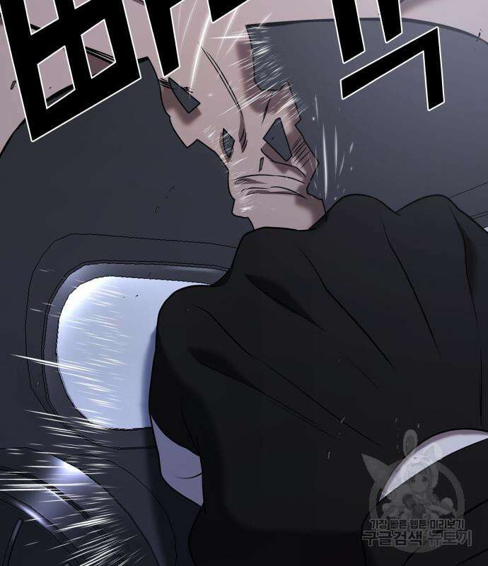 순정빌런 56화 228