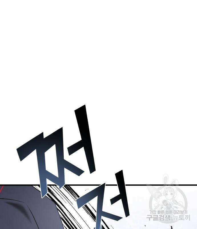 순정빌런 56화 230