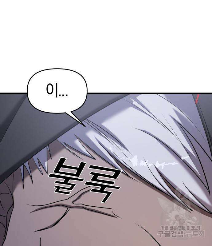 순정빌런 56화 239