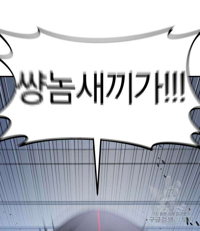 순정빌런 56화 241