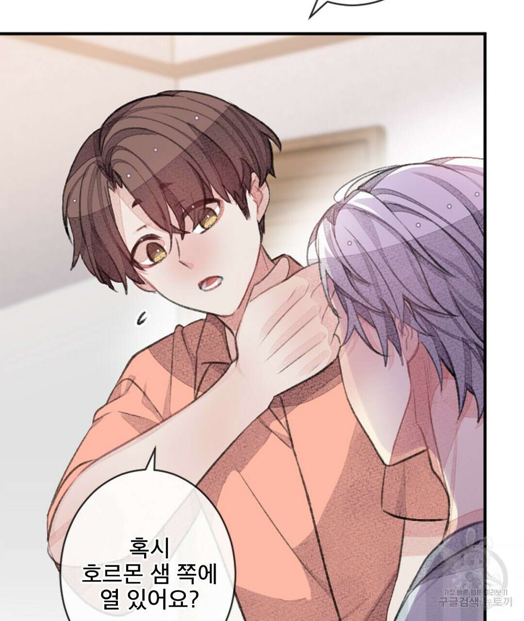 미스터 베타 53화 7