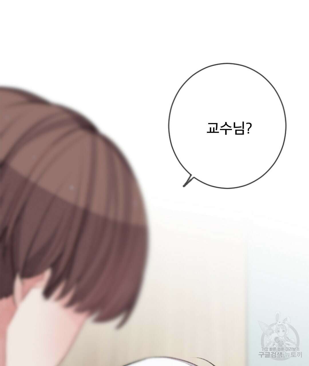 미스터 베타 53화 9